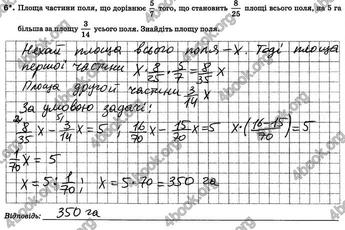 ГДЗ Зошит контроль Математика 6 клас Тарасенкова