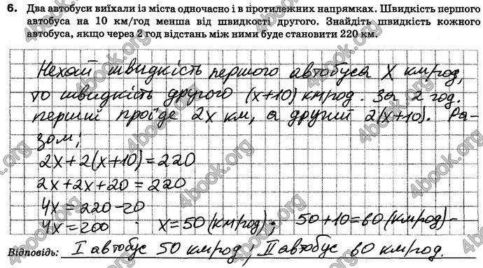 ГДЗ Зошит контроль Математика 6 клас Тарасенкова