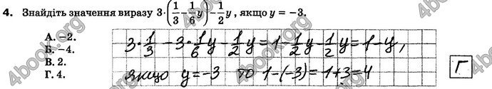 ГДЗ Зошит контроль Математика 6 клас Тарасенкова