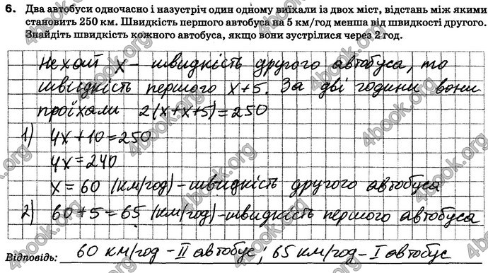 ГДЗ Зошит контроль Математика 6 клас Тарасенкова