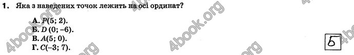 ГДЗ (Ответы) Зошит контроль Математика 6 клас Тарасенкова. Відповіді