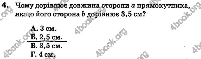 ГДЗ (Ответы) Зошит контроль Математика 6 клас Тарасенкова. Відповіді