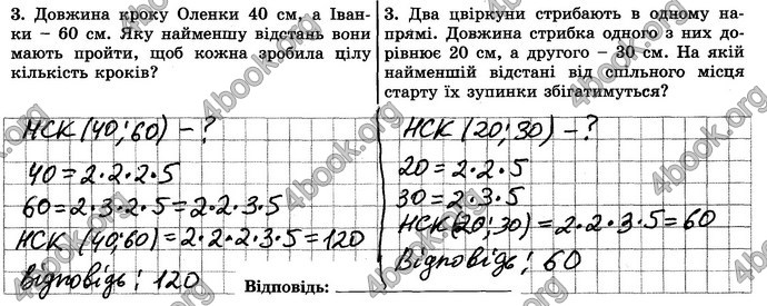 ГДЗ Зошит Математика 6 клас Істер. Відповіді