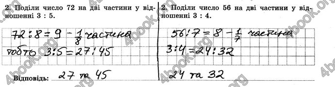 ГДЗ Зошит Математика 6 клас Істер. Відповіді