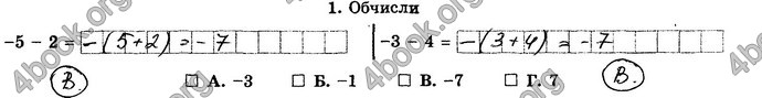 ГДЗ Зошит Математика 6 клас Істер. Відповіді