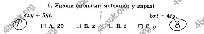 ГДЗ Зошит Математика 6 клас Істер. Відповіді