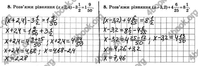 ГДЗ (Ответы) Зошит Математика 6 клас Істер. Відповіді