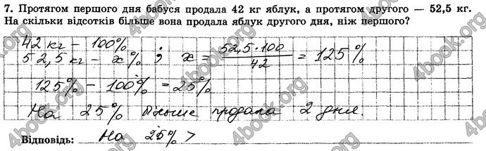 ГДЗ Зошит Математика 6 клас Істер. Відповіді