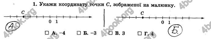 ГДЗ Зошит Математика 6 клас Істер. Відповіді