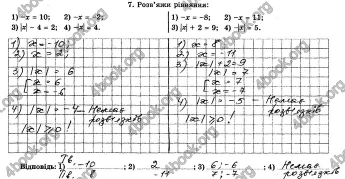 ГДЗ Зошит Математика 6 клас Істер. Відповіді