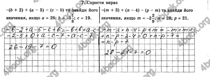 ГДЗ Зошит Математика 6 клас Істер. Відповіді