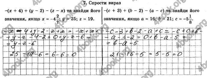 ГДЗ Зошит Математика 6 клас Істер. Відповіді