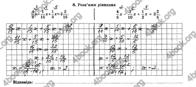 ГДЗ Зошит Математика 6 клас Істер. Відповіді