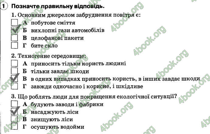 ГДЗ Зошит Основи здоров’я 6 клас Тагліна. Відповіді