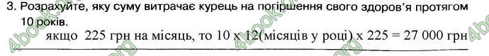 ГДЗ Зошит Основи здоров’я 6 клас Тагліна. Відповіді