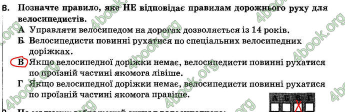 ГДЗ Зошит Основи здоров’я 6 клас Тагліна