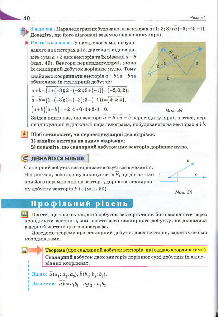 Геометрія 11 клас Бурда 2013 (Проф. Академ.)