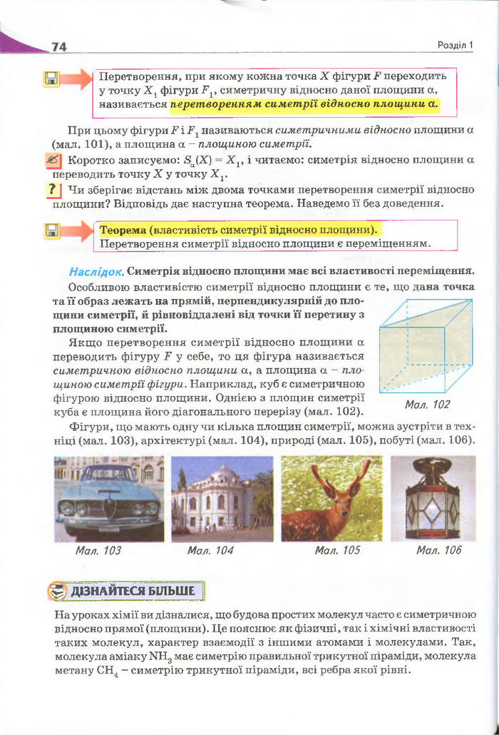 Геометрія 11 клас Бурда 2013 (Проф. Академ.)