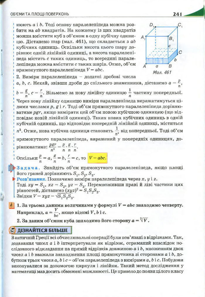 Геометрія 11 клас Бурда 2013 (Проф. Академ.)