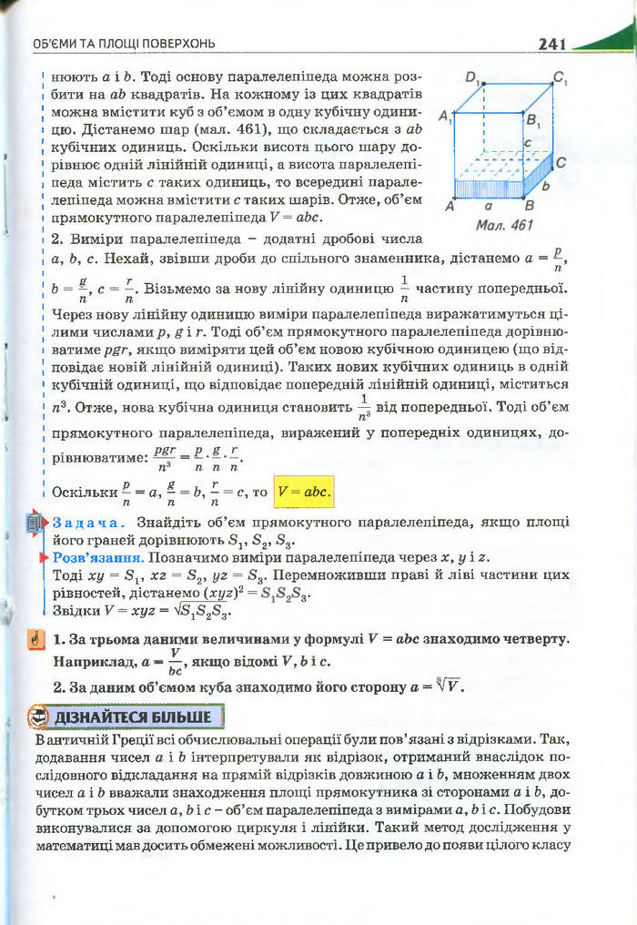 Геометрія 11 клас Бурда 2013 (Проф. Академ.)