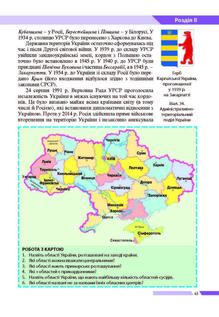 География 8 класс Бойко 2016 (Рус.)