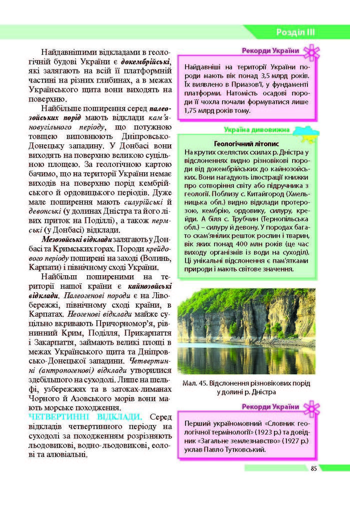 География 8 класс Бойко 2016 (Рус.)