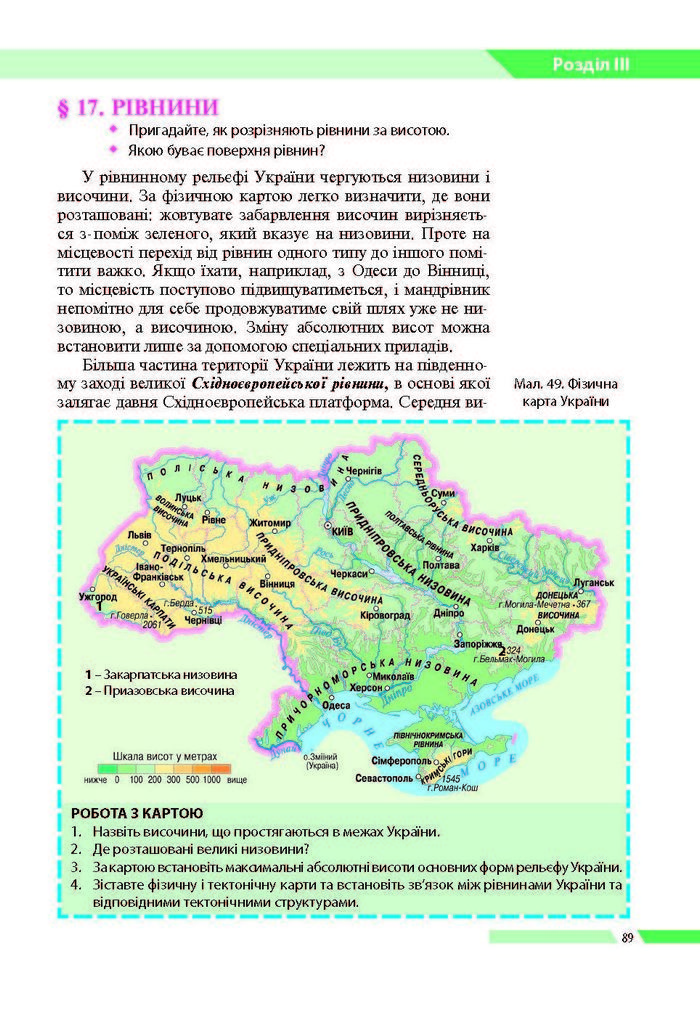 География 8 класс Бойко 2016 (Рус.)