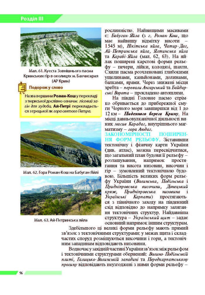 География 8 класс Бойко 2016 (Рус.)