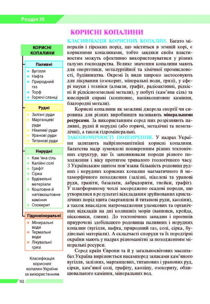 География 8 класс Бойко 2016 (Рус.)