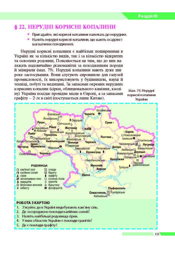 География 8 класс Бойко 2016 (Рус.)