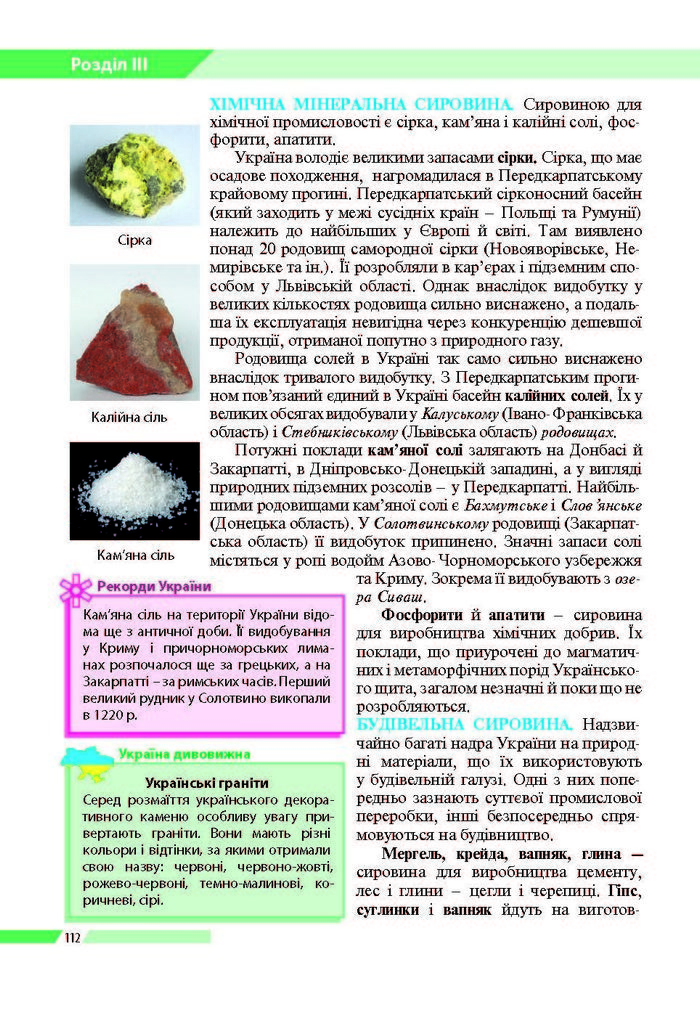 География 8 класс Бойко 2016 (Рус.)