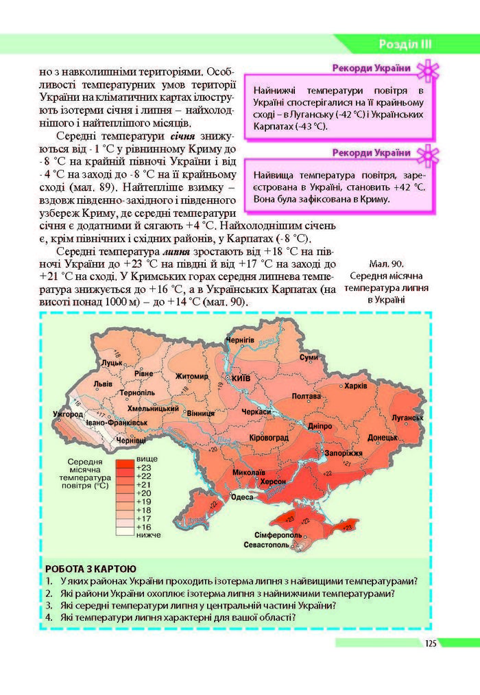 География 8 класс Бойко 2016 (Рус.)