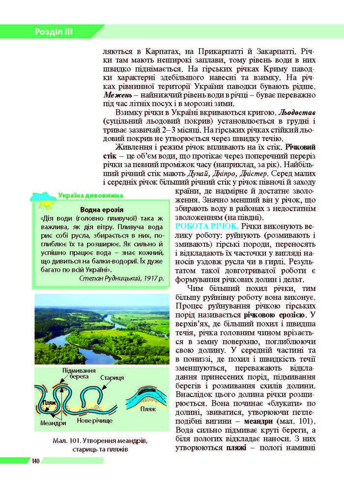 География 8 класс Бойко 2016 (Рус.)