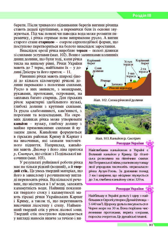 География 8 класс Бойко 2016 (Рус.)