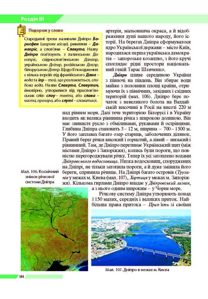 География 8 класс Бойко 2016 (Рус.)