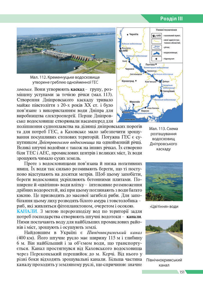 География 8 класс Бойко 2016 (Рус.)