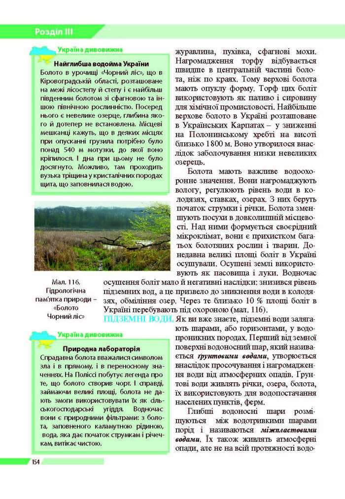 География 8 класс Бойко 2016 (Рус.)