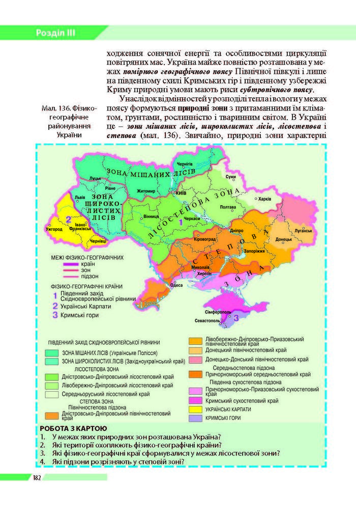 География 8 класс Бойко 2016 (Рус.)