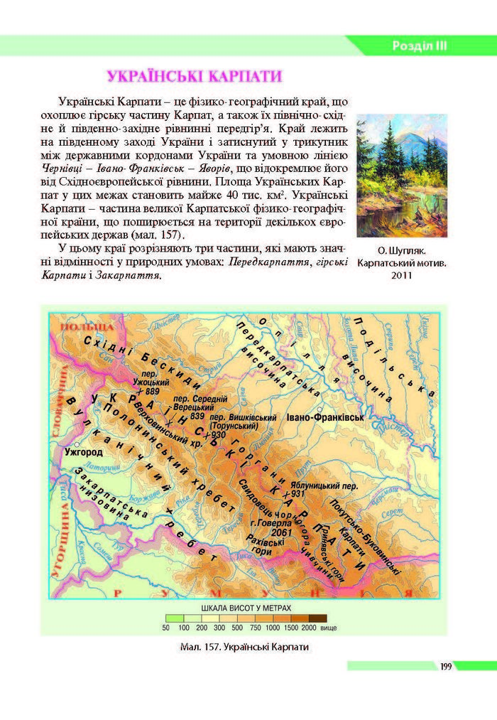 География 8 класс Бойко 2016 (Рус.)