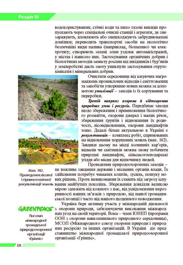 География 8 класс Бойко 2016 (Рус.)