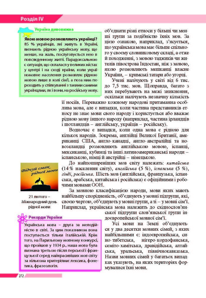 География 8 класс Бойко 2016 (Рус.)