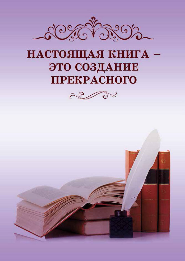 Литература 8 класс Симакова 2016