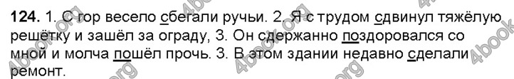 ГДЗ Русский язык 6 класс Рудяков. Решебник
