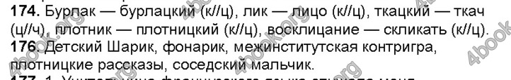 ГДЗ Русский язык 6 класс Рудяков. Решебник