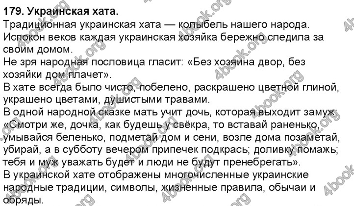ГДЗ Русский язык 6 класс Рудяков. Решебник