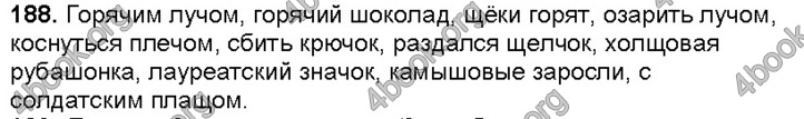 ГДЗ Русский язык 6 класс Рудяков. Решебник