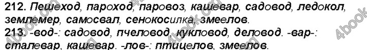 ГДЗ Русский язык 6 класс Рудяков. Решебник