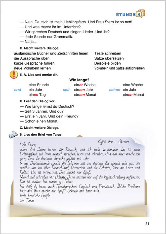 Німецька мова 8 клас Сидоренко 2016