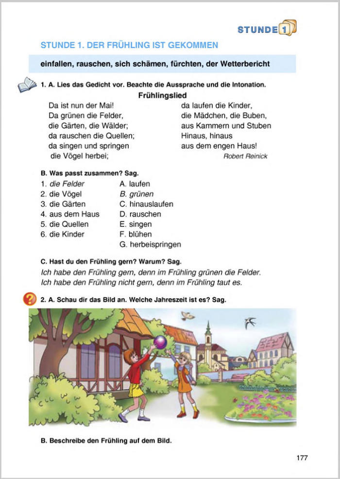 Німецька мова 8 клас Сидоренко 2016