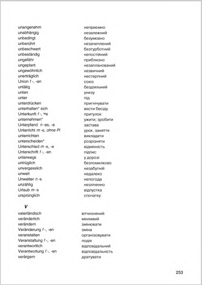 Німецька мова 8 клас Сидоренко 2016